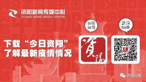 资阳新闻爆料热线电话号码,倾听民声,守护城市和谐 第3张 资阳新闻爆料热线电话号码,倾听民声,守护城市和谐 第3张
