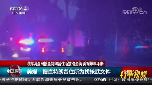 爆料全球视频,独家视频爆料背后的真相 第3张 爆料全球视频,独家视频爆料背后的真相 第3张