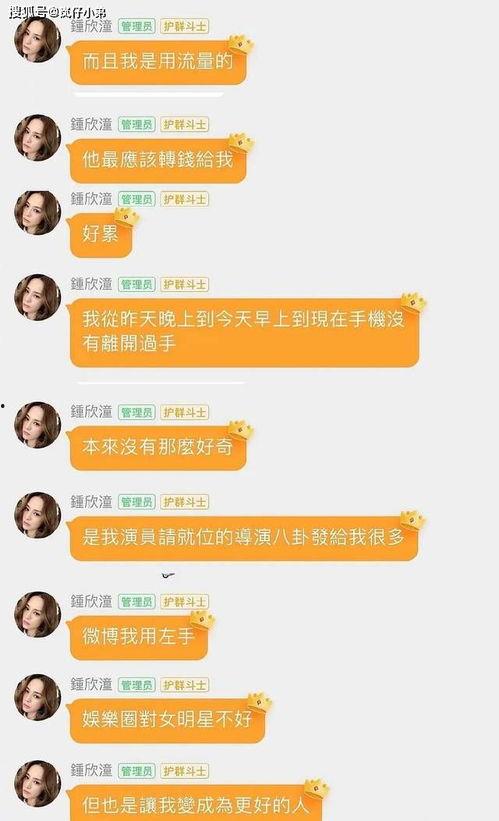 吃瓜娱乐内容可信度,如何辨别信息的真伪与可信度  第3张